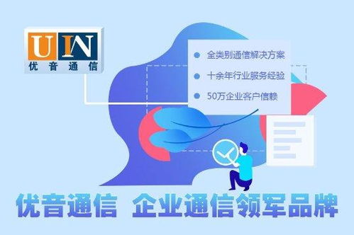 優(yōu)音通信蟬聯(lián)北京市“用戶滿意企業(yè)”，以技術(shù)和服務(wù)鑄就口碑新高地