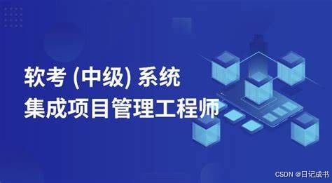 軟件質量管理與過程能力成熟度在系統集成項目中的實踐